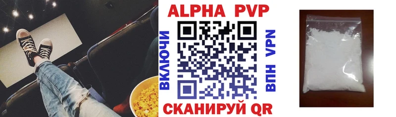 A-PVP мука  Купить закладки  Лакинск 