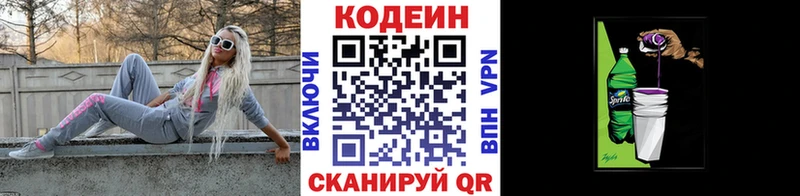 Купить закладки  Лакинск  Кодеиновый сироп Lean напиток Lean (лин) 