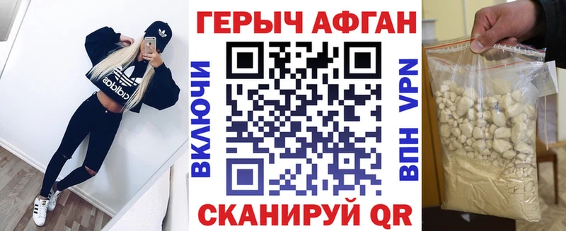 Героин VHQ  Купить закладки  Лакинск 