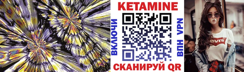 Кетамин ketamine  Купить  Лакинск 