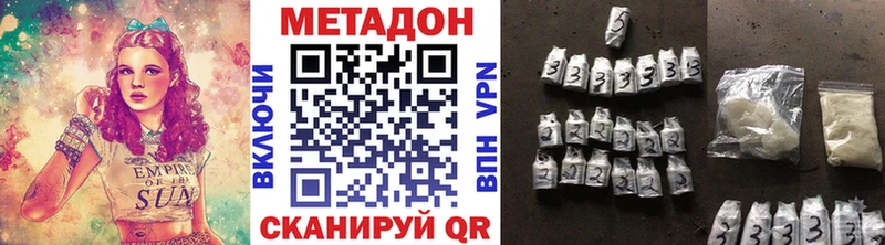 Метадон VHQ  Купить закладки  Лакинск 