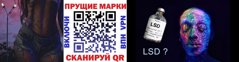 Марки 25I-NBOMe 1500мкг  Купить закладки  Лакинск 